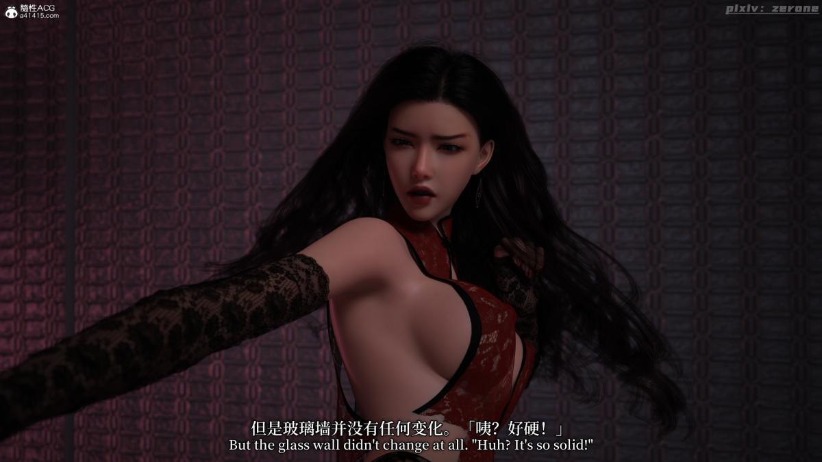 《[3D]黑丝旗袍娘林美艳》漫画 下篇