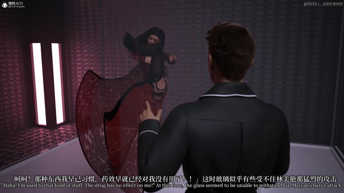 《[3D]黑丝旗袍娘林美艳》漫画 下篇