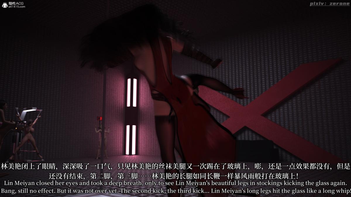 《[3D]黑丝旗袍娘林美艳》漫画 下篇