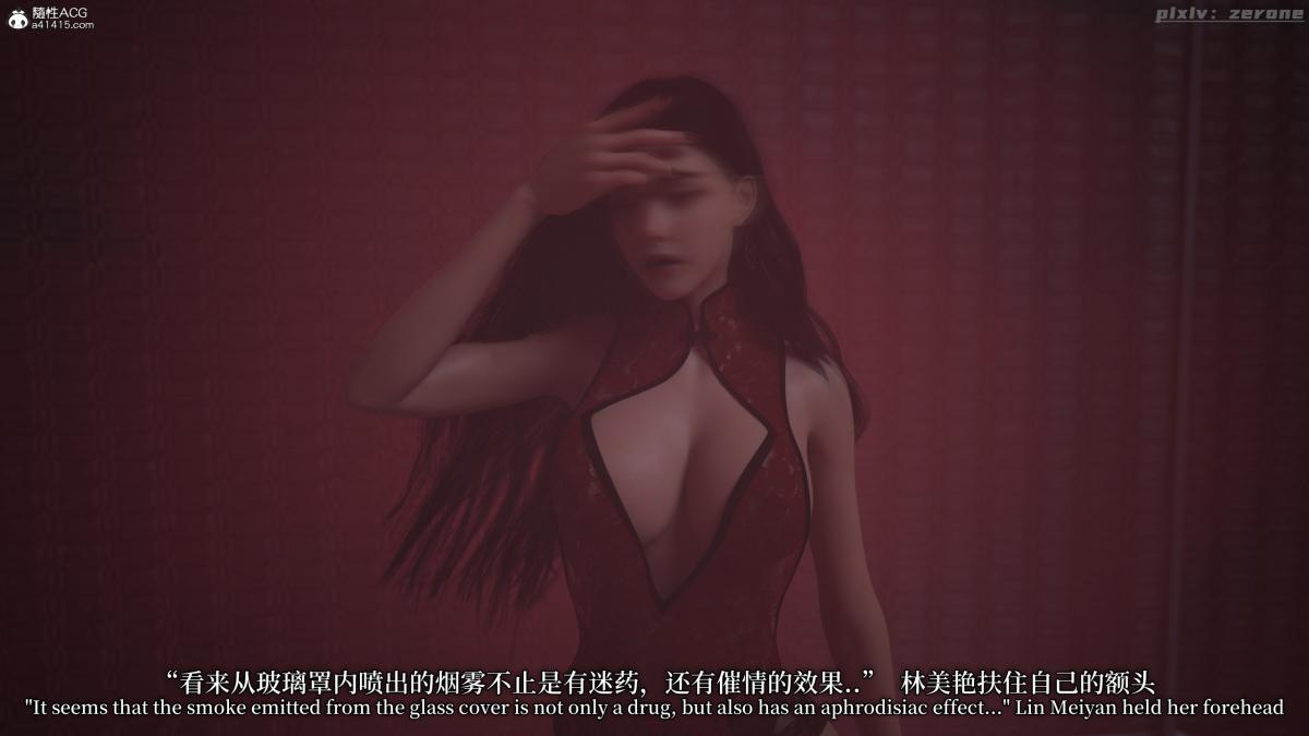 《[3D]黑丝旗袍娘林美艳》漫画 下篇