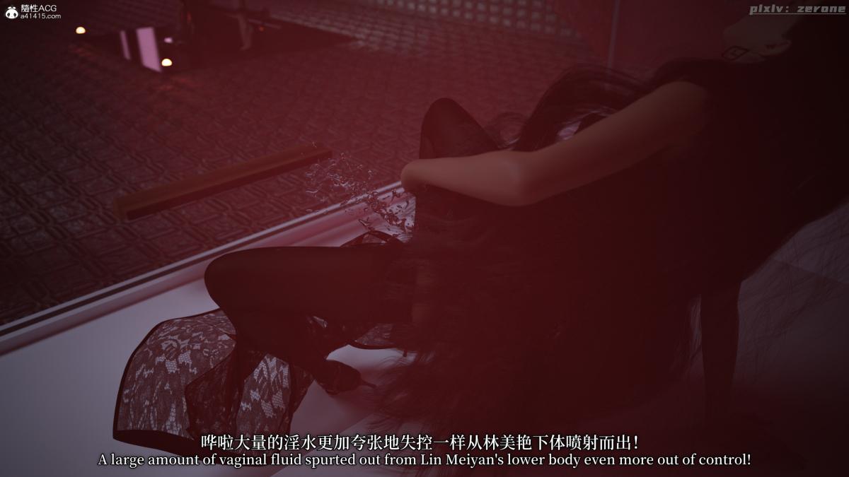 《[3D]黑丝旗袍娘林美艳》漫画 下篇