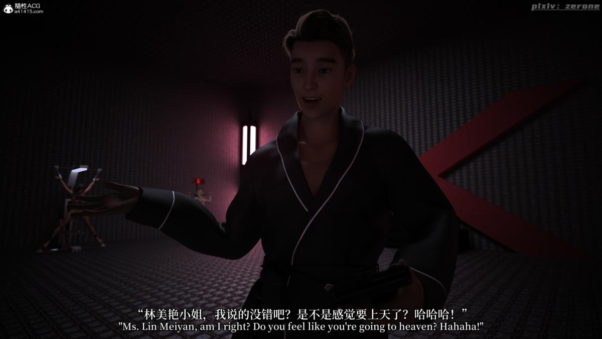 《[3D]黑丝旗袍娘林美艳》漫画 下篇