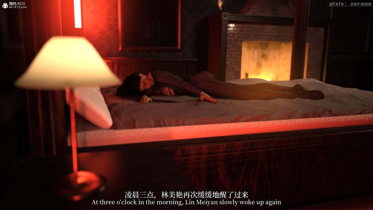《[3D]黑丝旗袍娘林美艳》漫画 下篇