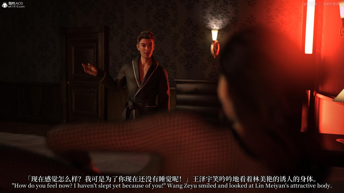 《[3D]黑丝旗袍娘林美艳》漫画 下篇