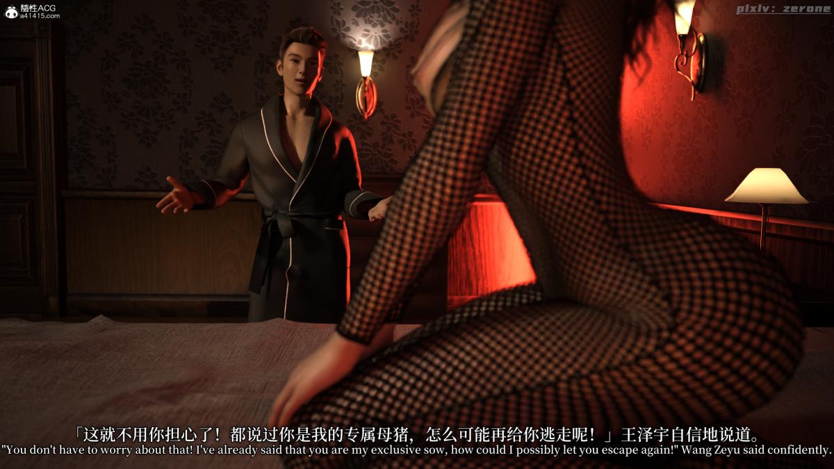 《[3D]黑丝旗袍娘林美艳》漫画 下篇