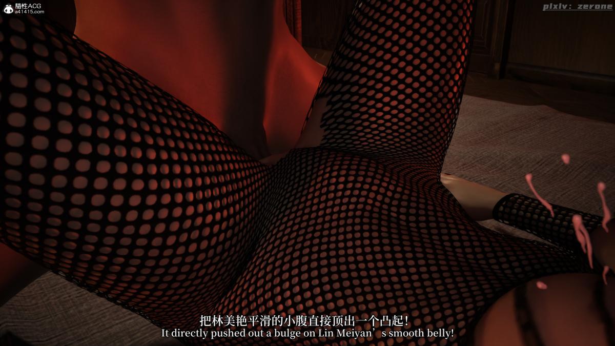 《[3D]黑丝旗袍娘林美艳》漫画 下篇