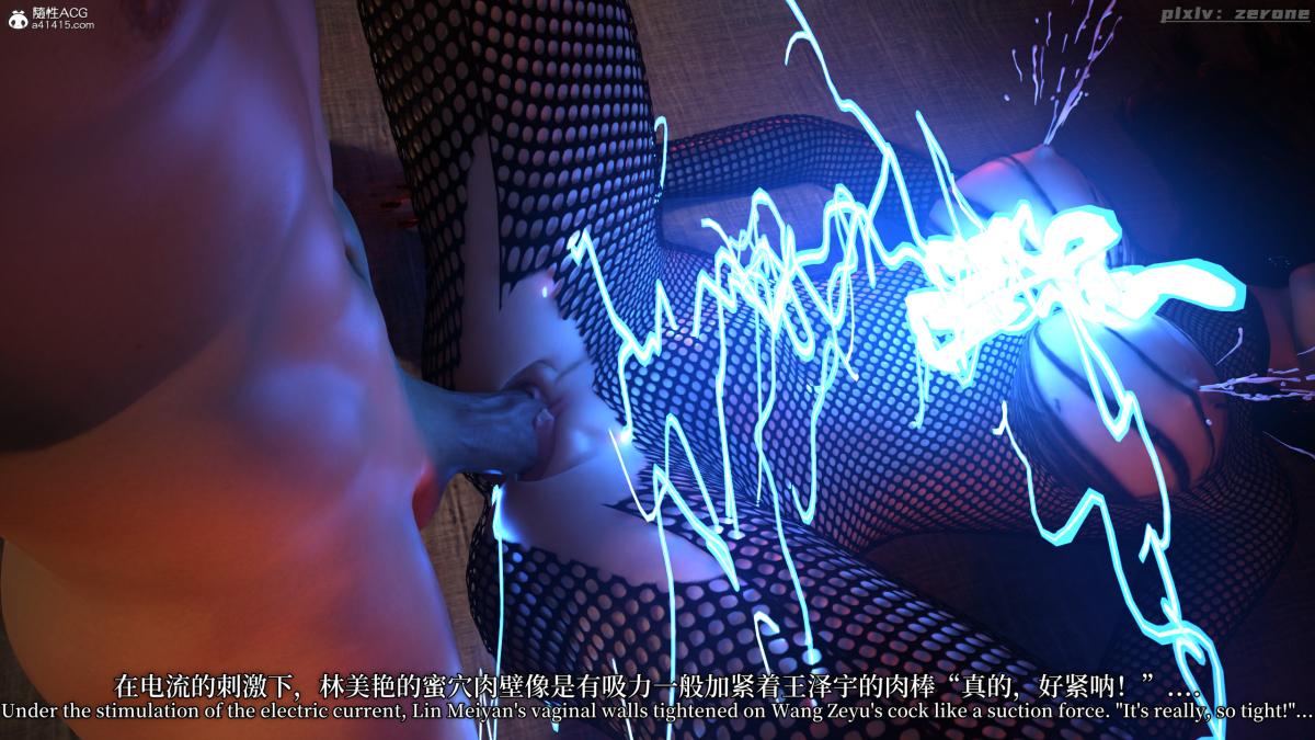 《[3D]黑丝旗袍娘林美艳》漫画 下篇
