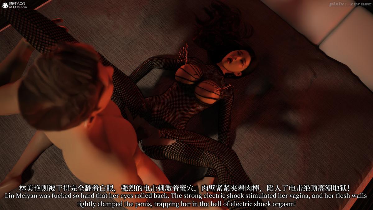 《[3D]黑丝旗袍娘林美艳》漫画 下篇
