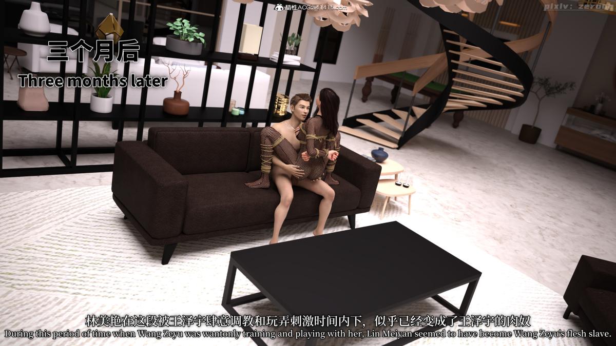 《[3D]黑丝旗袍娘林美艳》漫画 下篇