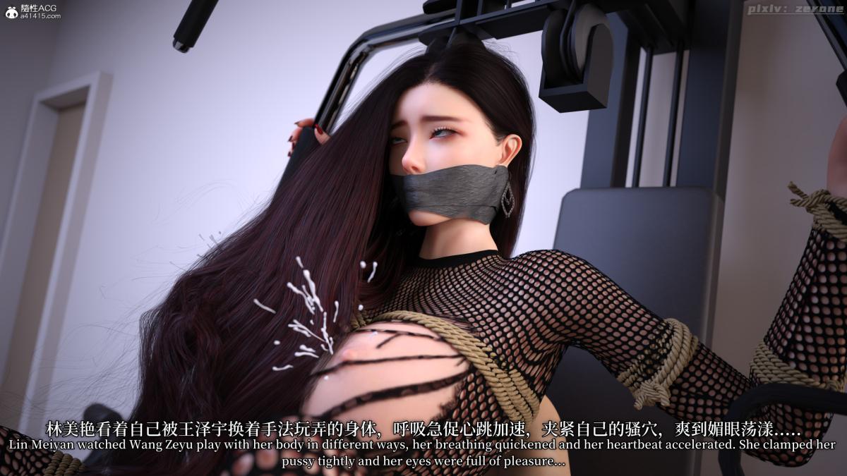 《[3D]黑丝旗袍娘林美艳》漫画 下篇