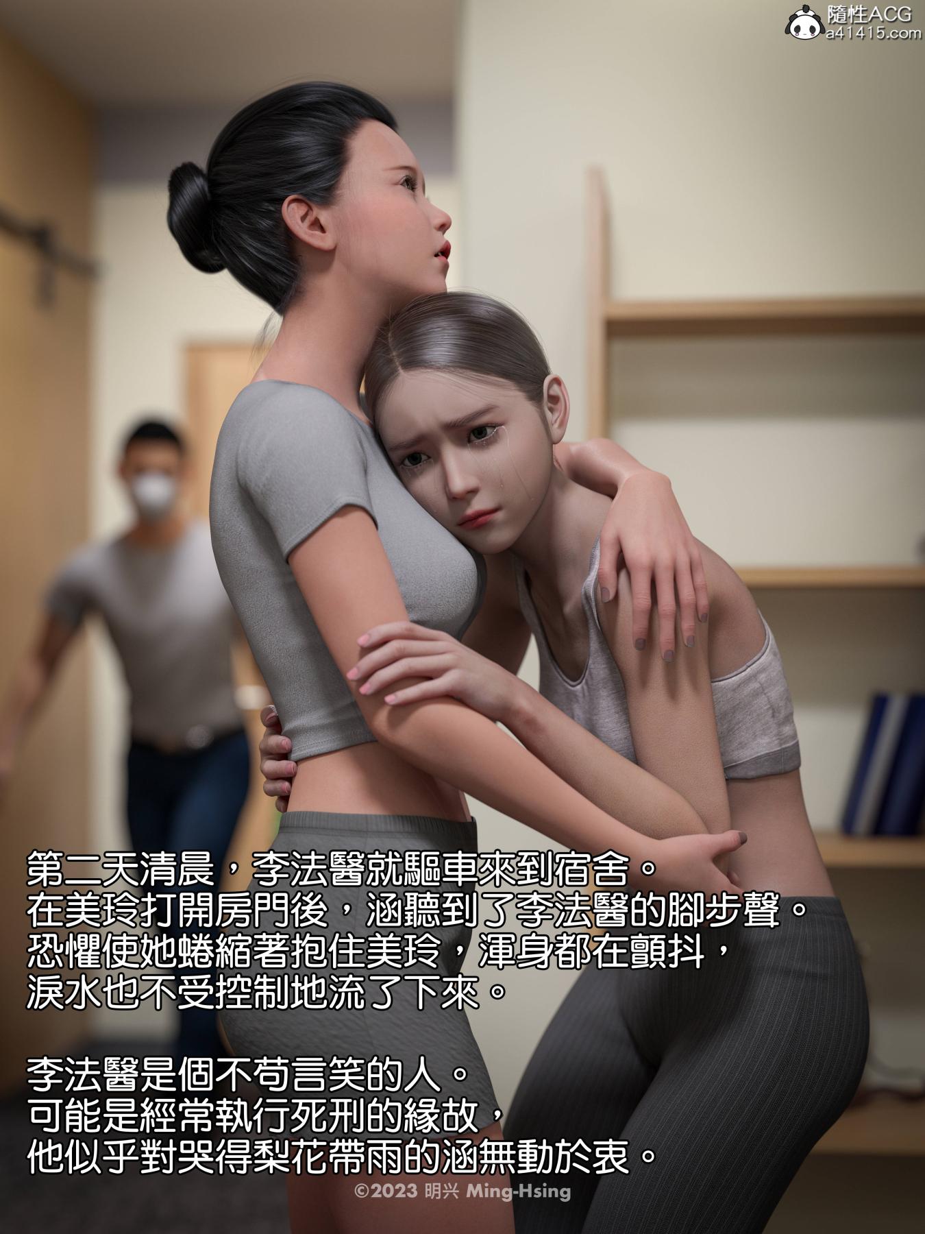 《[3D]慧君涵的故事 葬礼前尸体的准备》漫画 02-屍體捐獻上