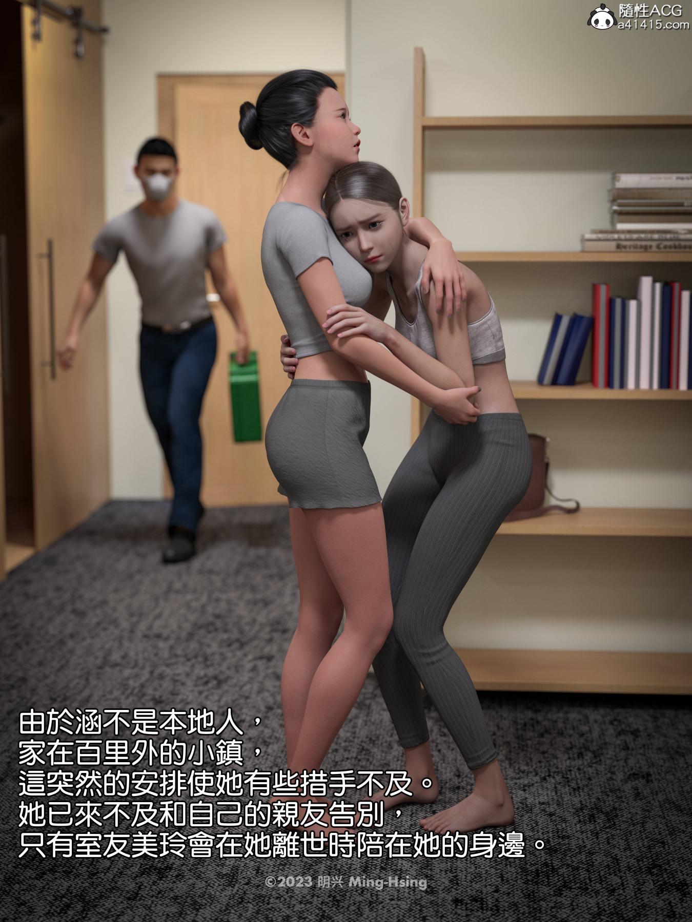《[3D]慧君涵的故事 葬礼前尸体的准备》漫画 02-屍體捐獻上