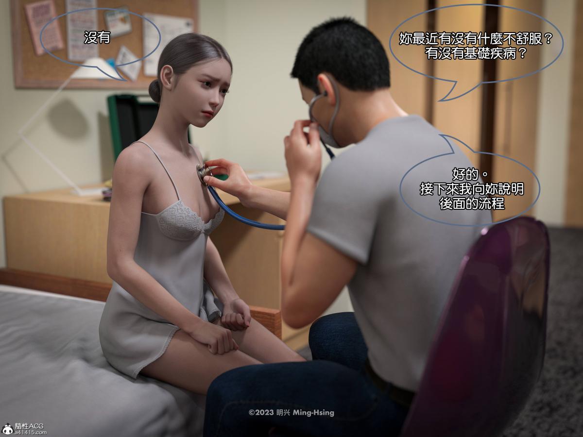 《[3D]慧君涵的故事 葬礼前尸体的准备》漫画 02-屍體捐獻上