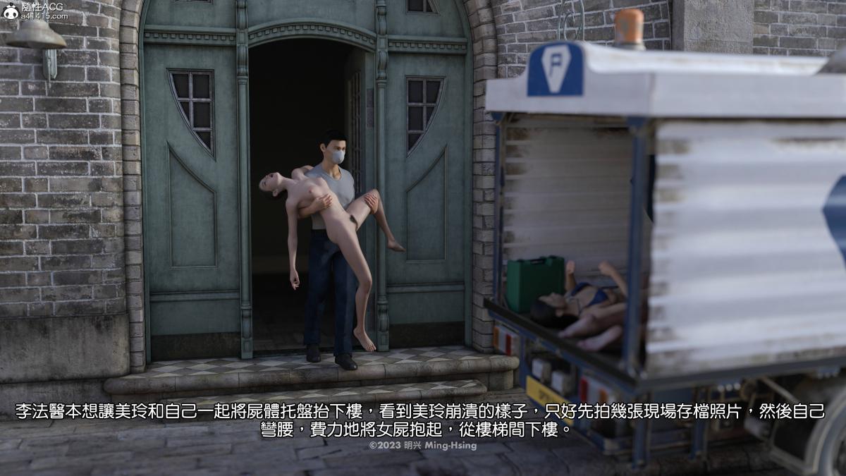 《[3D]慧君涵的故事 葬礼前尸体的准备》漫画 02-屍體捐獻上