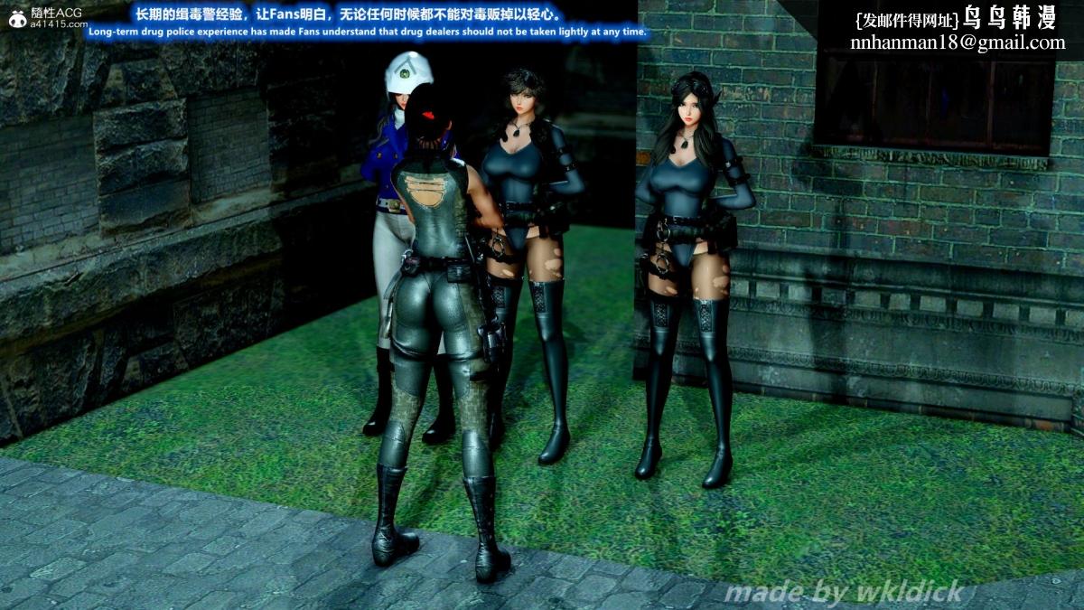 《[3D]缉毒女特警小队》漫画 第1话
