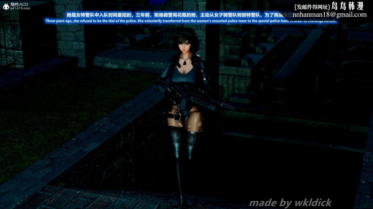 《[3D]缉毒女特警小队》漫画 第1话