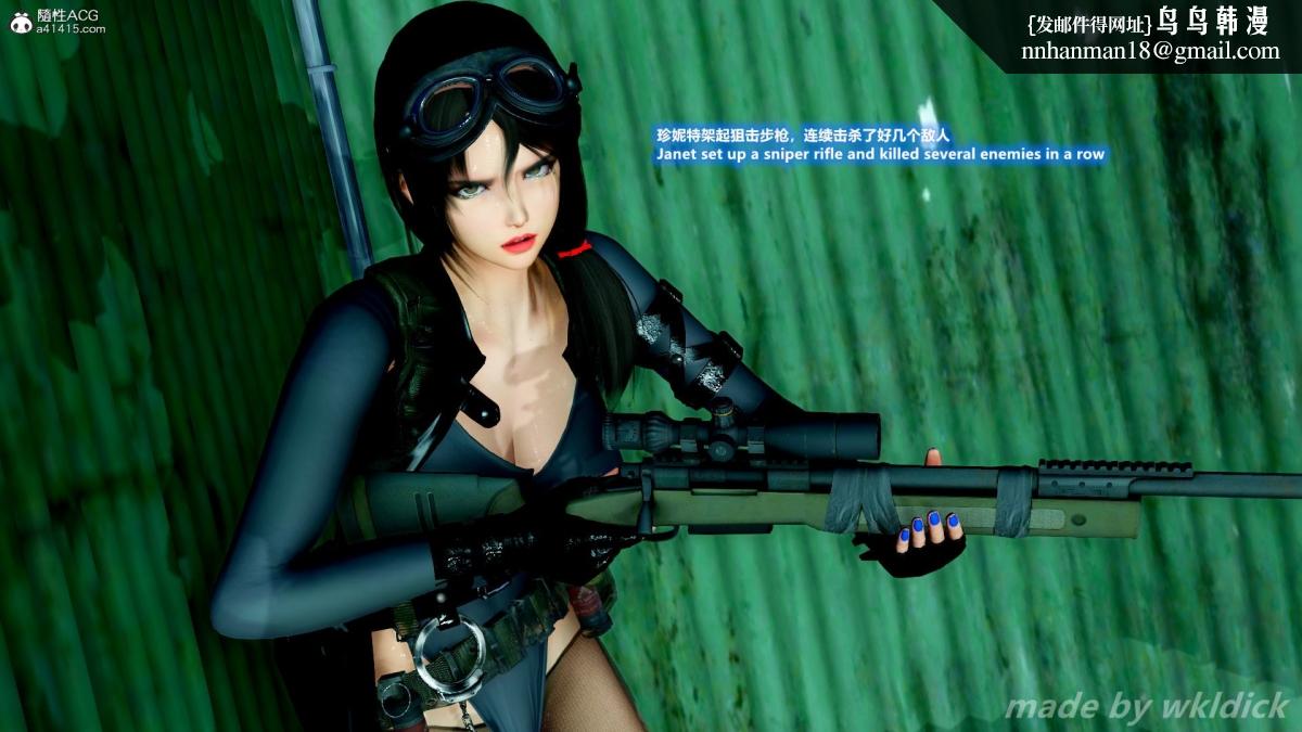 《[3D]缉毒女特警小队》漫画 第3话