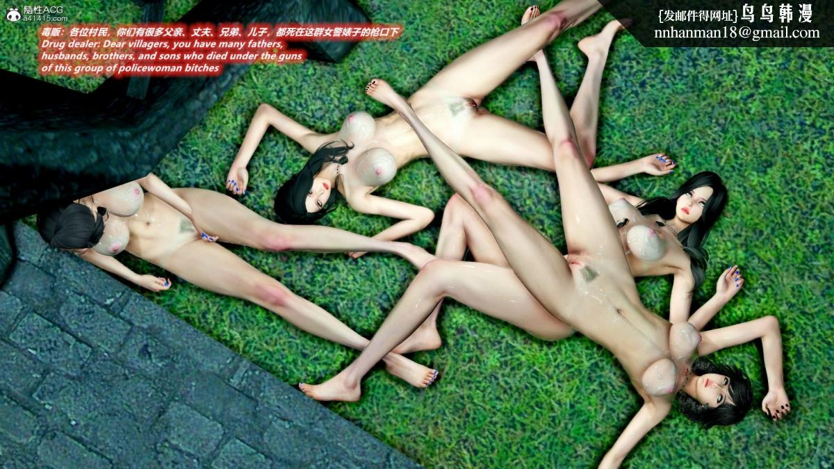 《[3D]缉毒女特警小队》漫画 第4话-最终章
