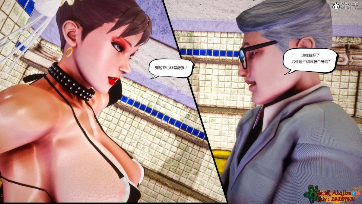 《[3D]街霸》漫画 第2话