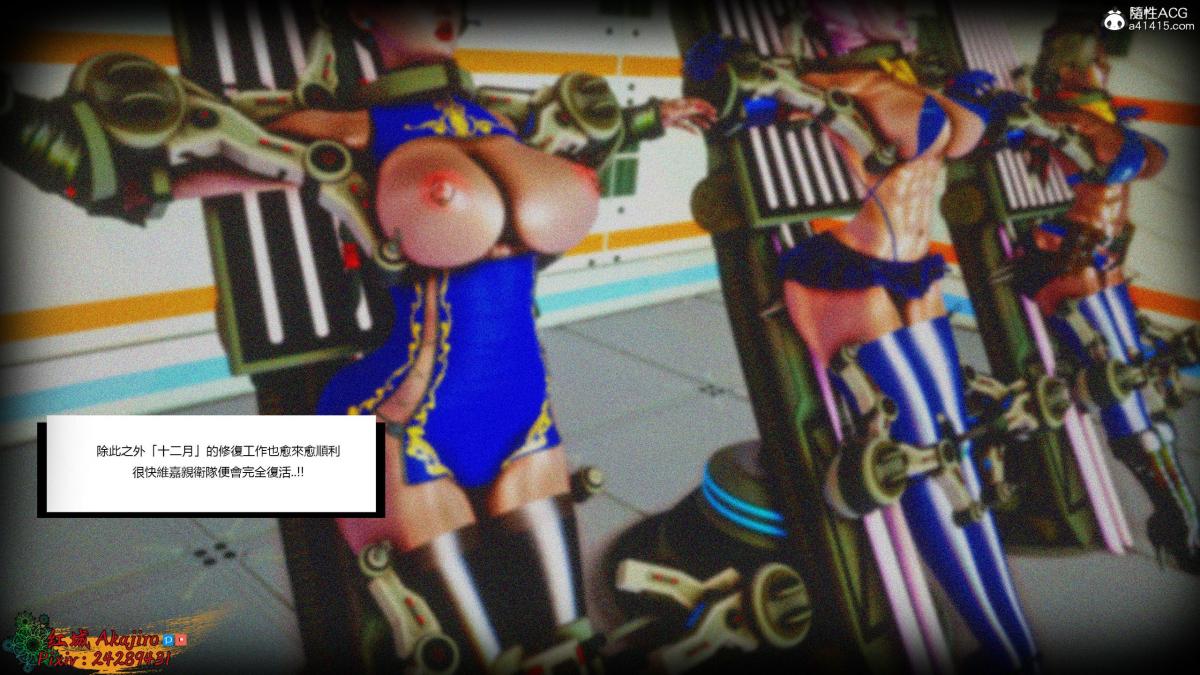《[3D]街霸》漫画 第3话