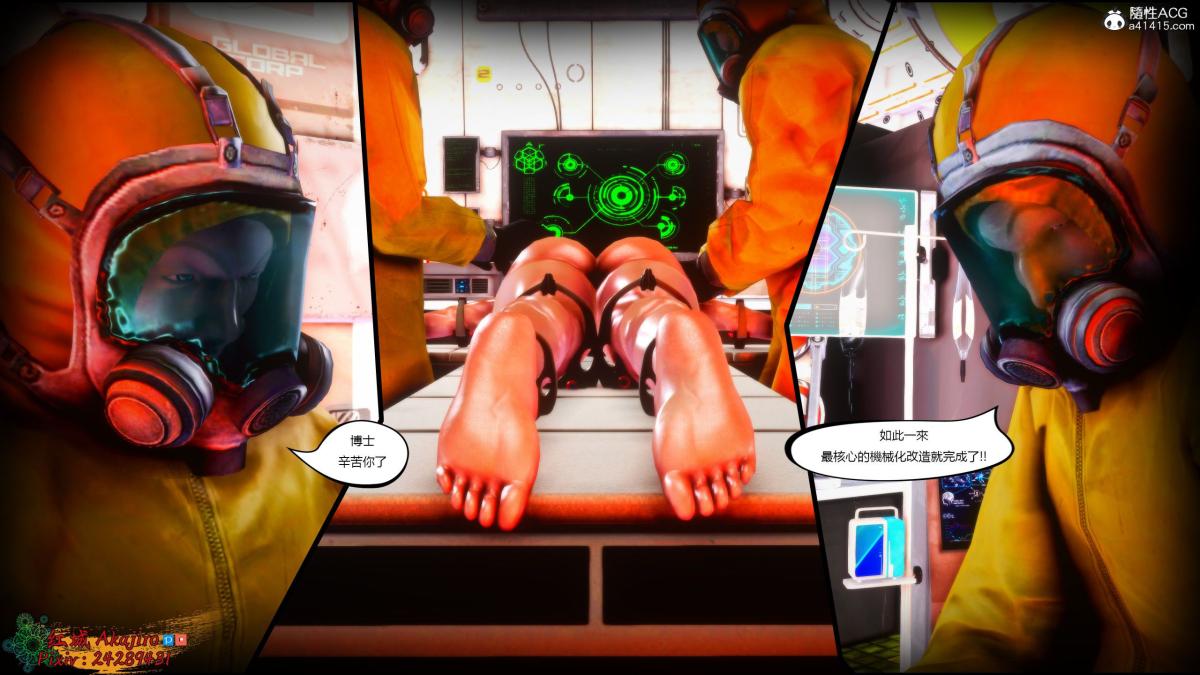 《[3D]街霸》漫画 第3话