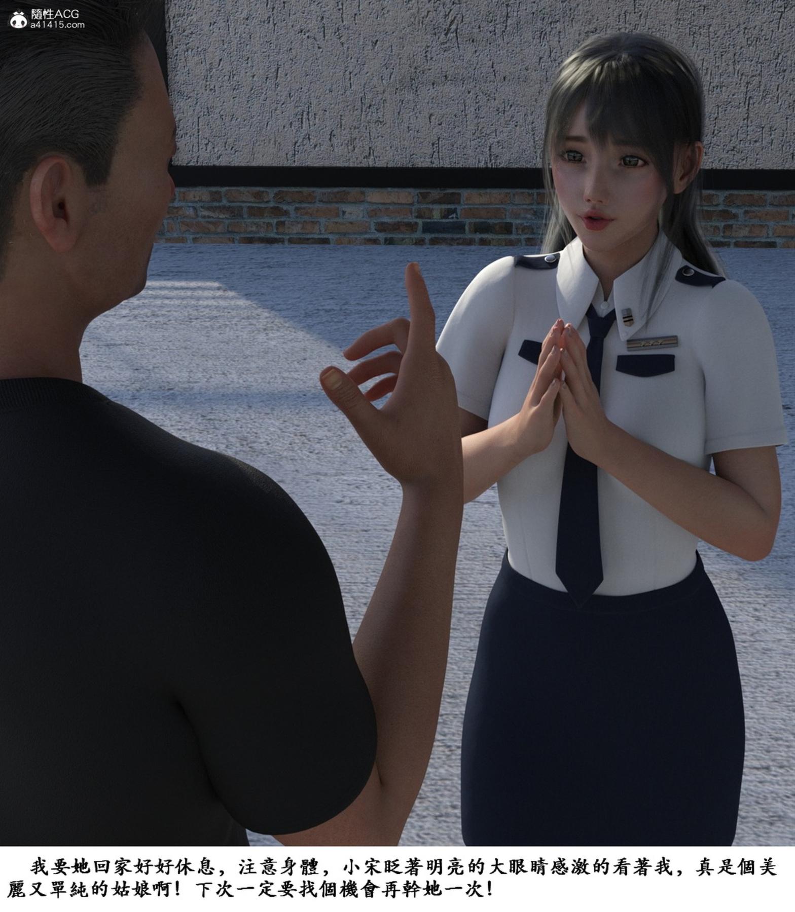《[3D]警花宋小月》漫画 04
