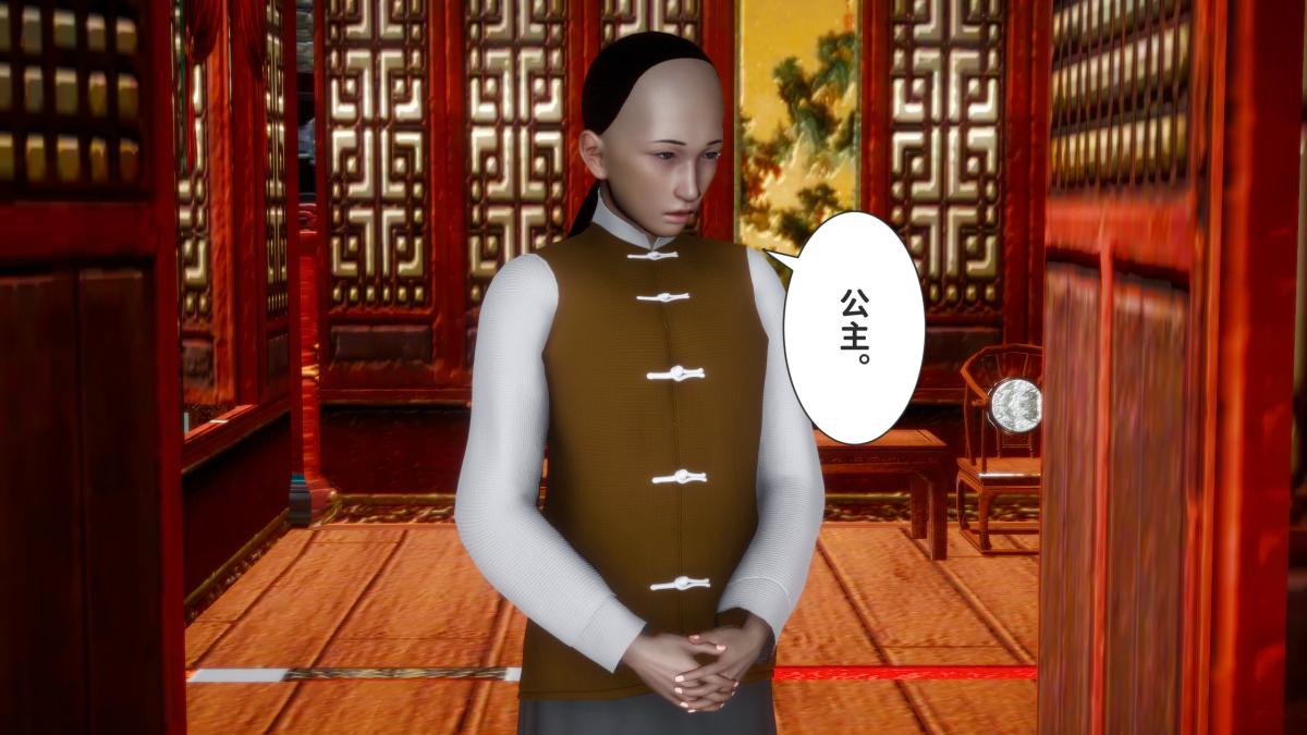 《[3D]极品家丁》漫画 02-肖青璇