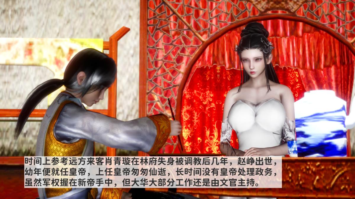 《[3D]极品家丁》漫画 02-肖青璇