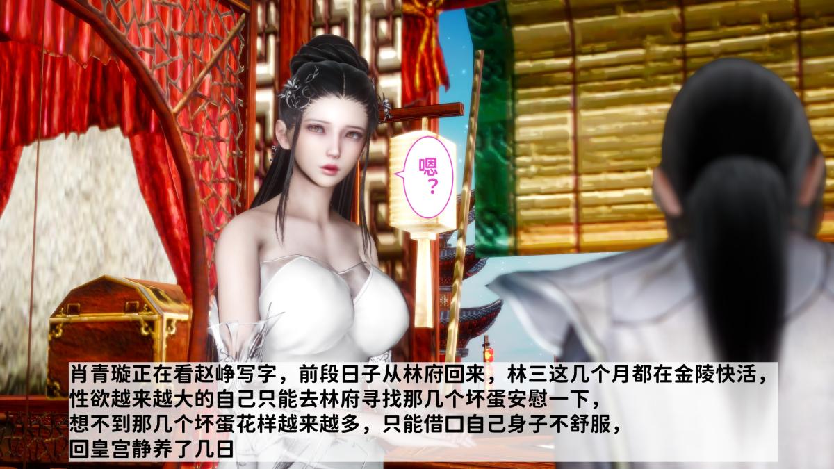 《[3D]极品家丁》漫画 02-肖青璇