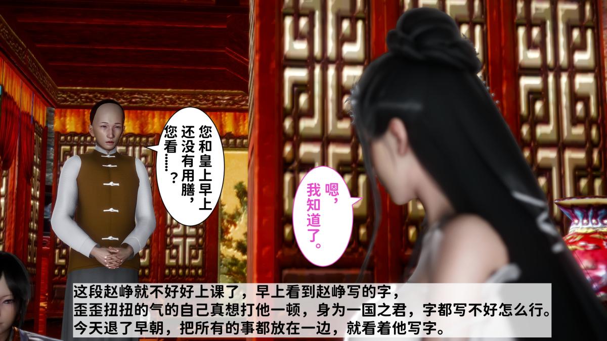 《[3D]极品家丁》漫画 02-肖青璇