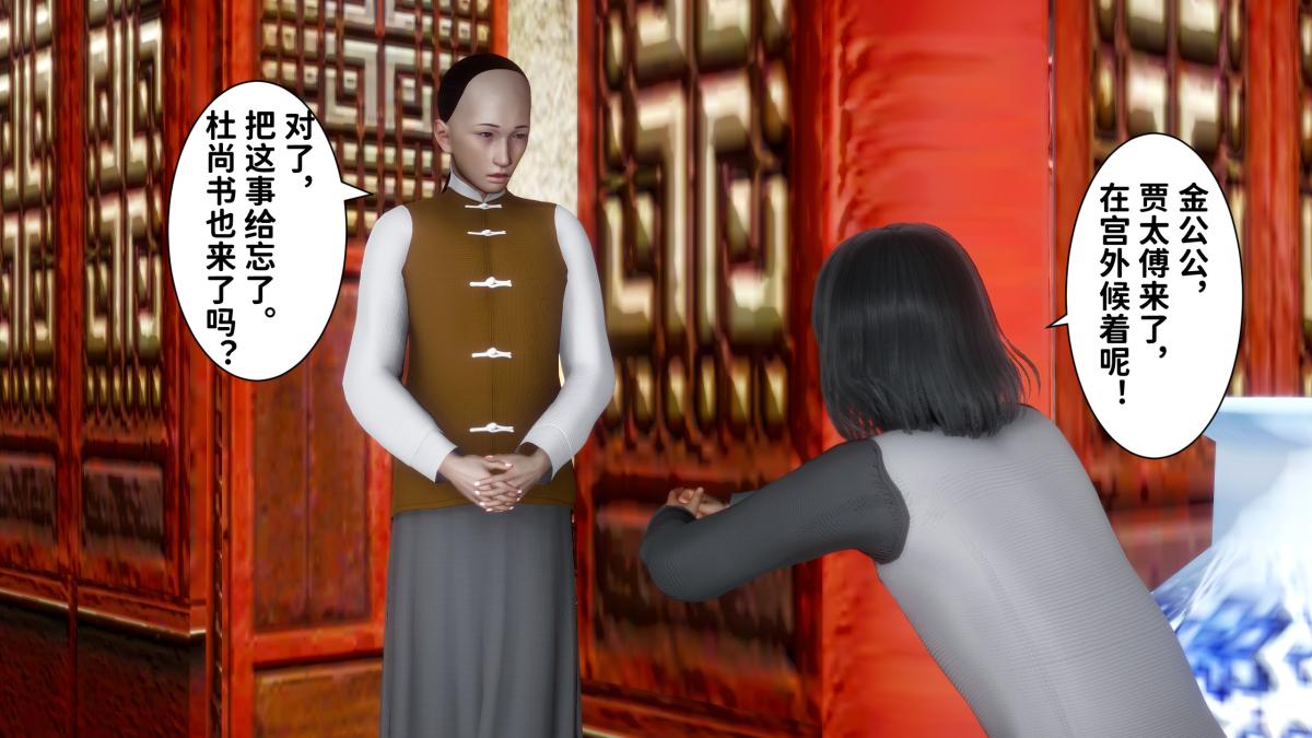 《[3D]极品家丁》漫画 02-肖青璇