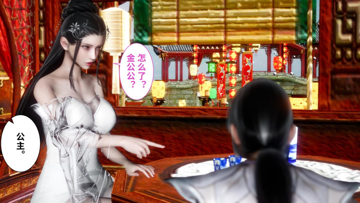 《[3D]极品家丁》漫画 02-肖青璇