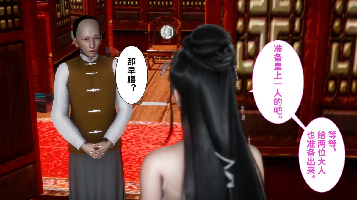 《[3D]极品家丁》漫画 02-肖青璇