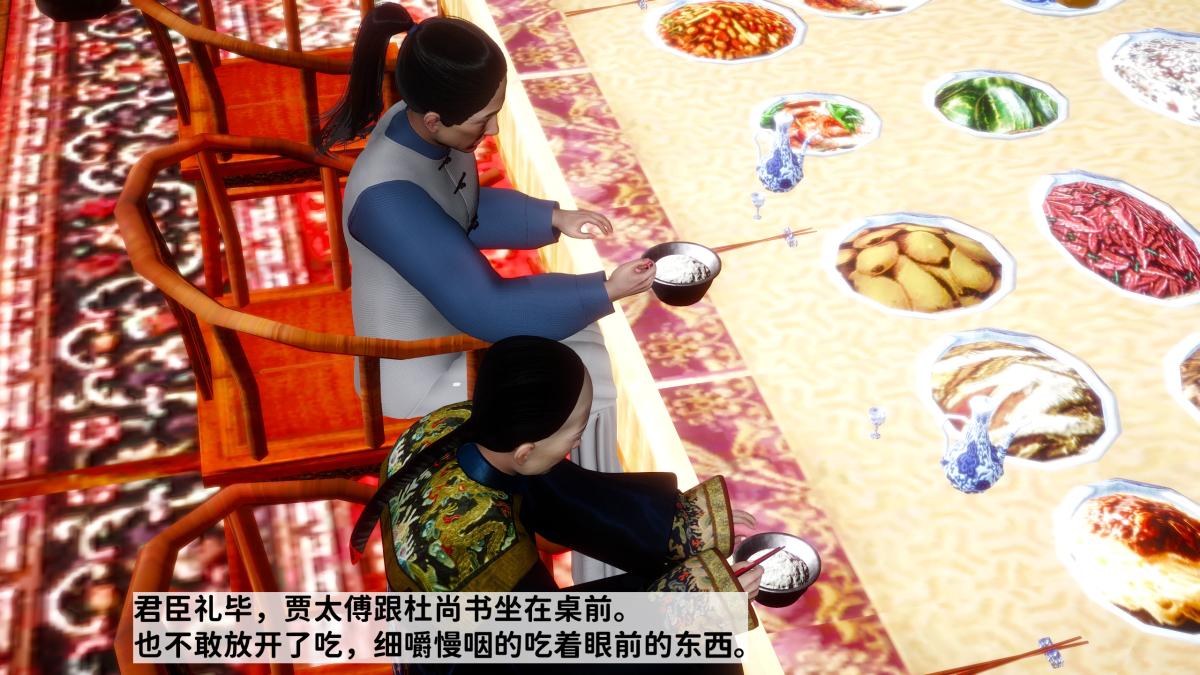 《[3D]极品家丁》漫画 02-肖青璇
