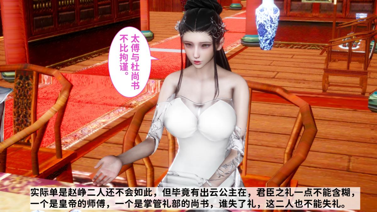 《[3D]极品家丁》漫画 02-肖青璇