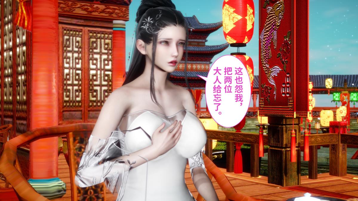 《[3D]极品家丁》漫画 02-肖青璇