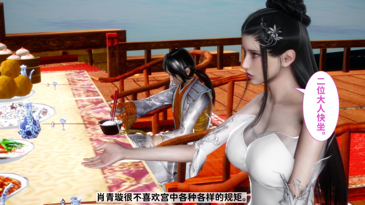 《[3D]极品家丁》漫画 02-肖青璇