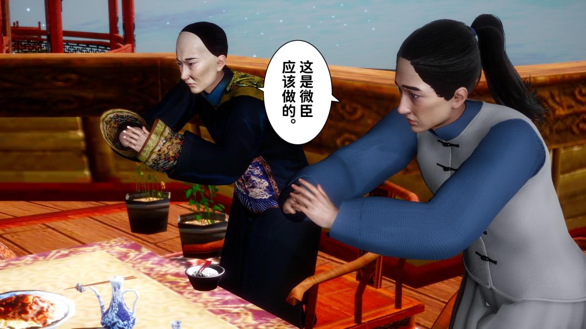 《[3D]极品家丁》漫画 02-肖青璇