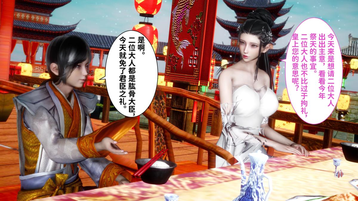 《[3D]极品家丁》漫画 02-肖青璇