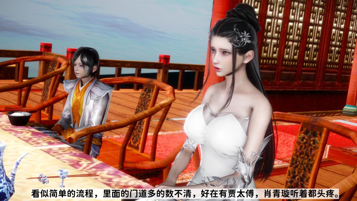 《[3D]极品家丁》漫画 02-肖青璇