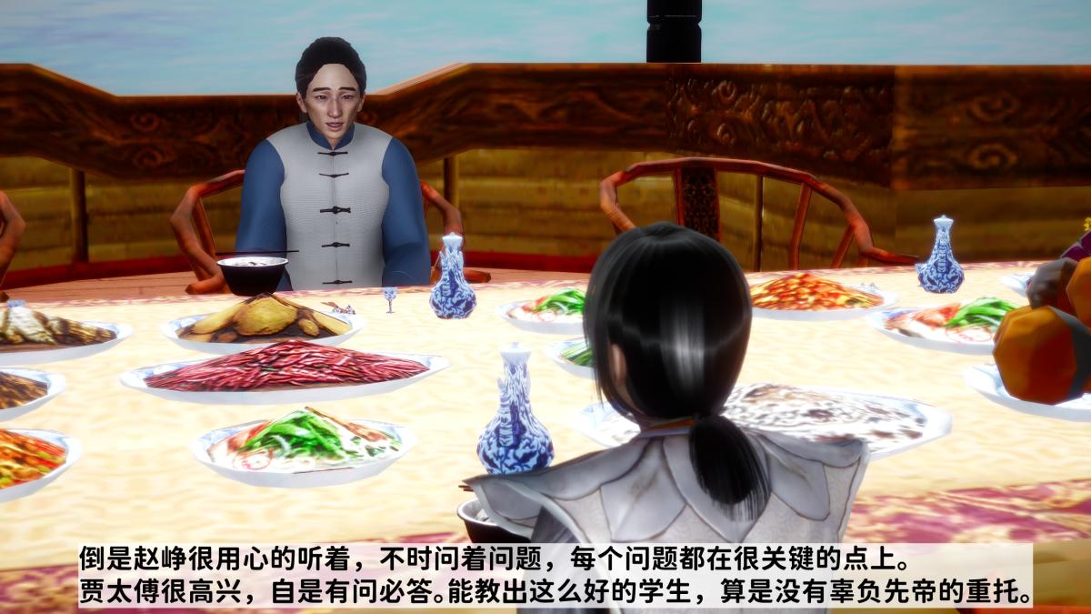 《[3D]极品家丁》漫画 02-肖青璇