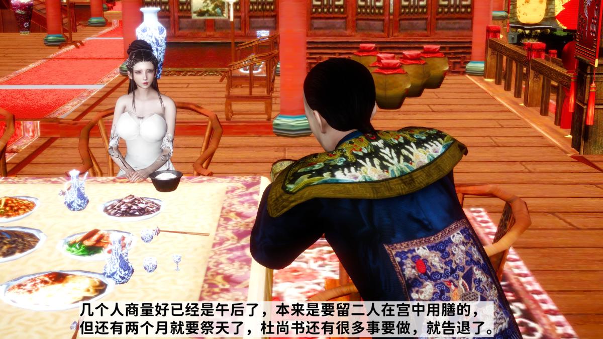 《[3D]极品家丁》漫画 02-肖青璇