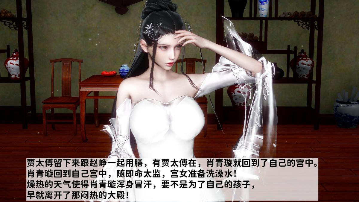 《[3D]极品家丁》漫画 02-肖青璇