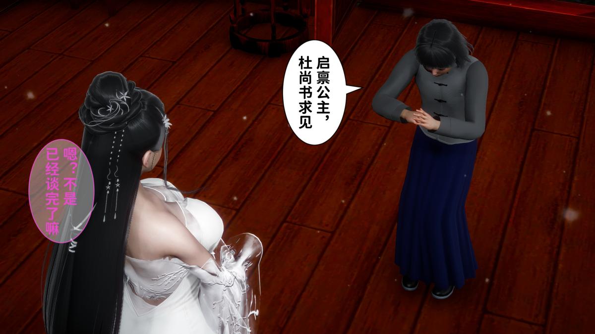 《[3D]极品家丁》漫画 02-肖青璇