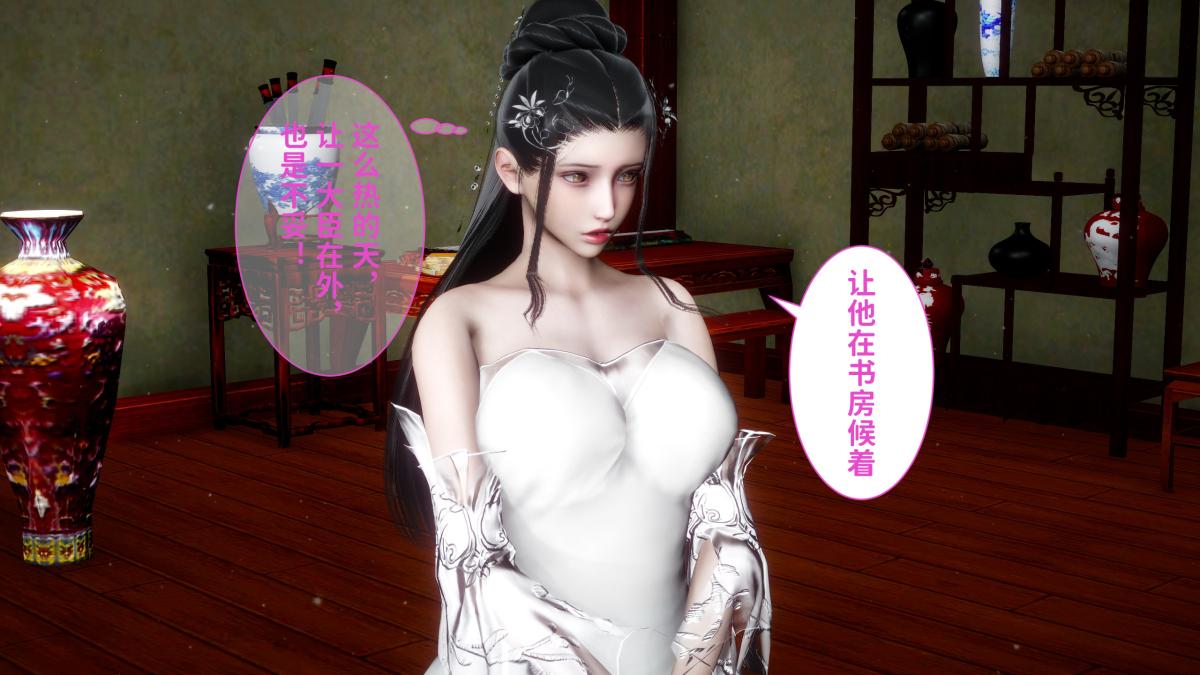 《[3D]极品家丁》漫画 02-肖青璇