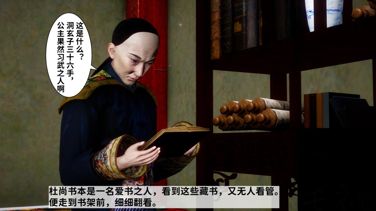 《[3D]极品家丁》漫画 02-肖青璇