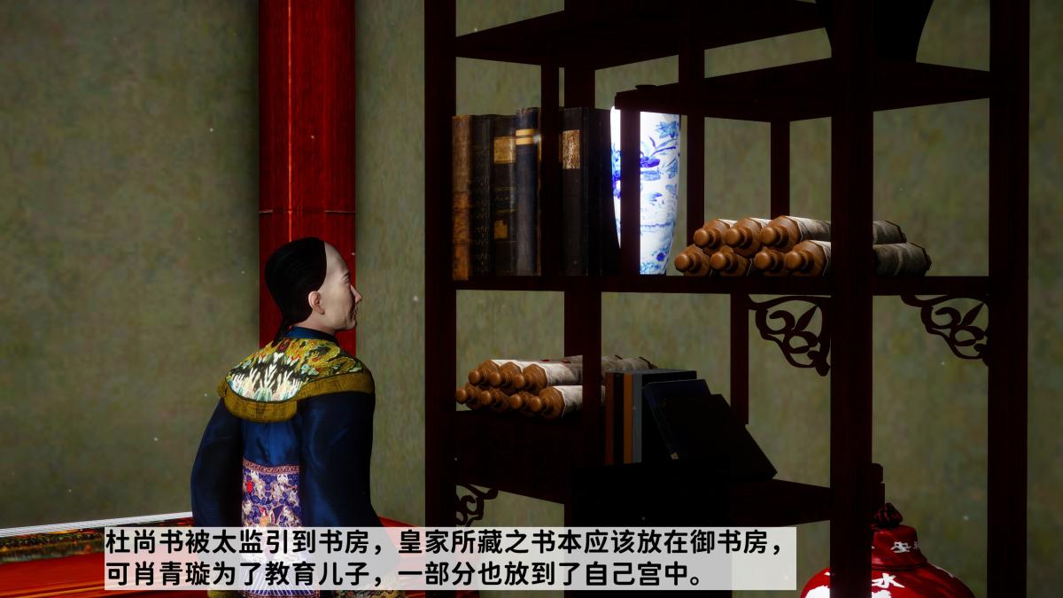 《[3D]极品家丁》漫画 02-肖青璇