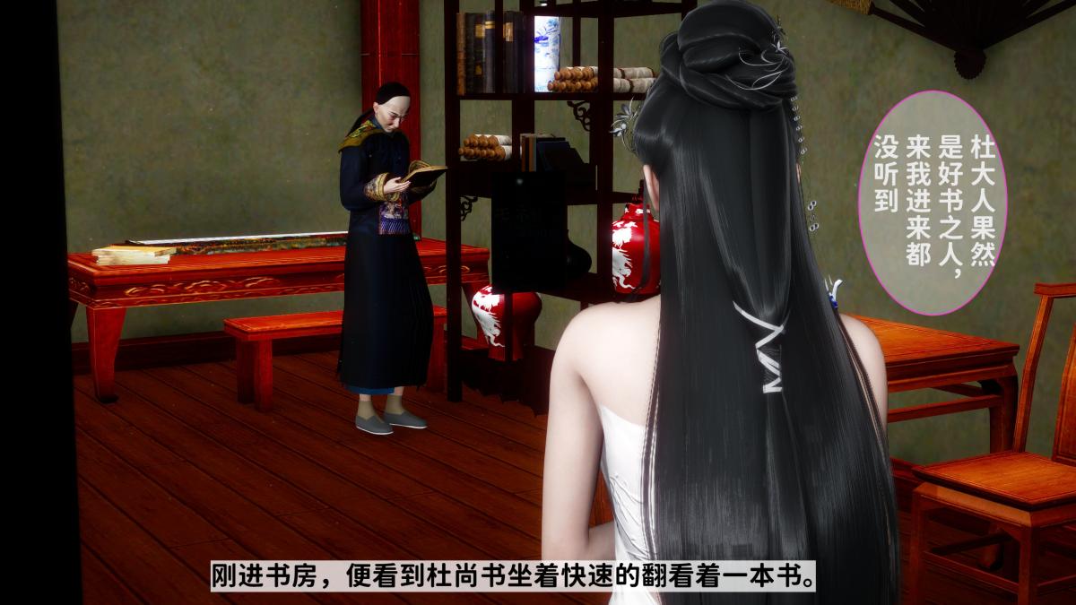 《[3D]极品家丁》漫画 02-肖青璇