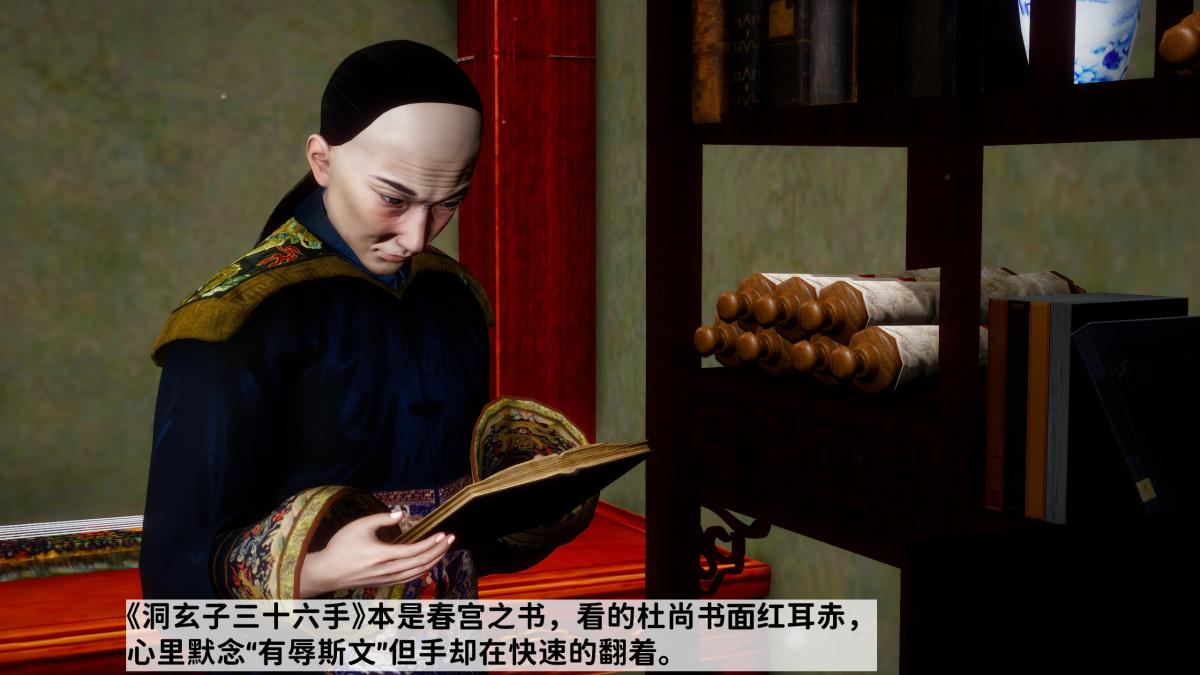 《[3D]极品家丁》漫画 02-肖青璇