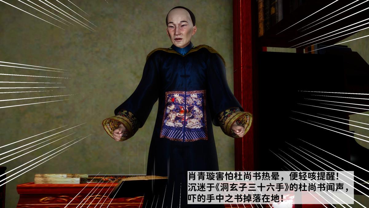 《[3D]极品家丁》漫画 02-肖青璇